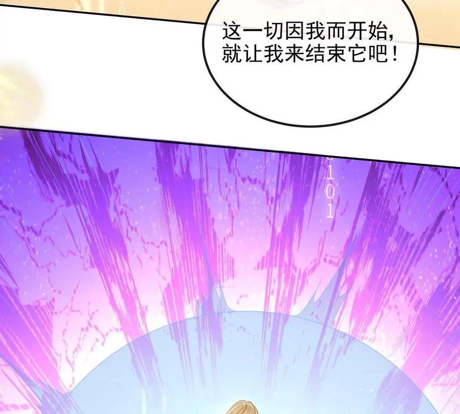 我愿意 第34页