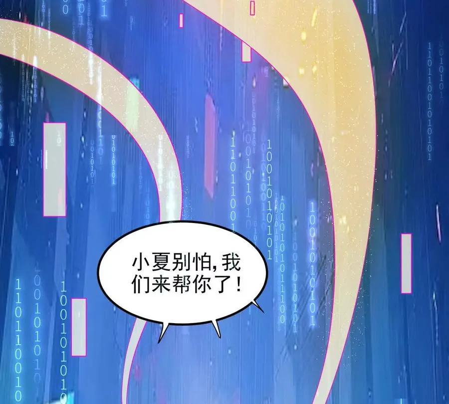 我愿意 第48页