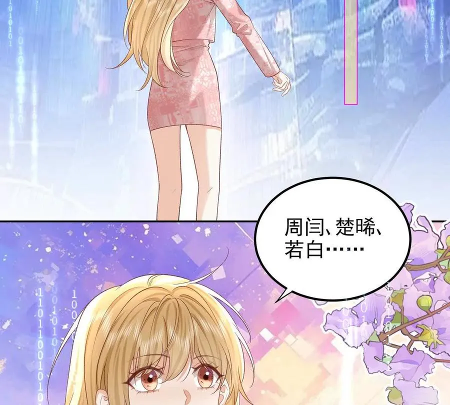 我愿意 第52页