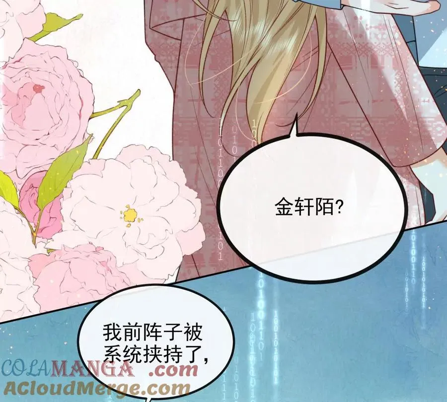 我愿意 第57页