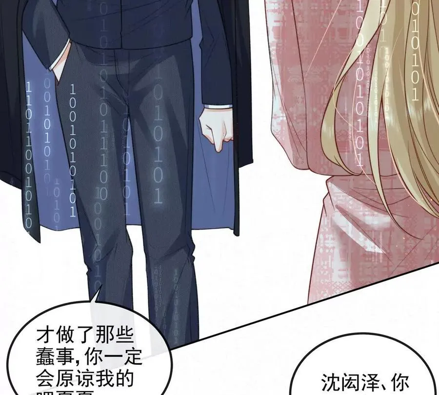 我愿意 第59页