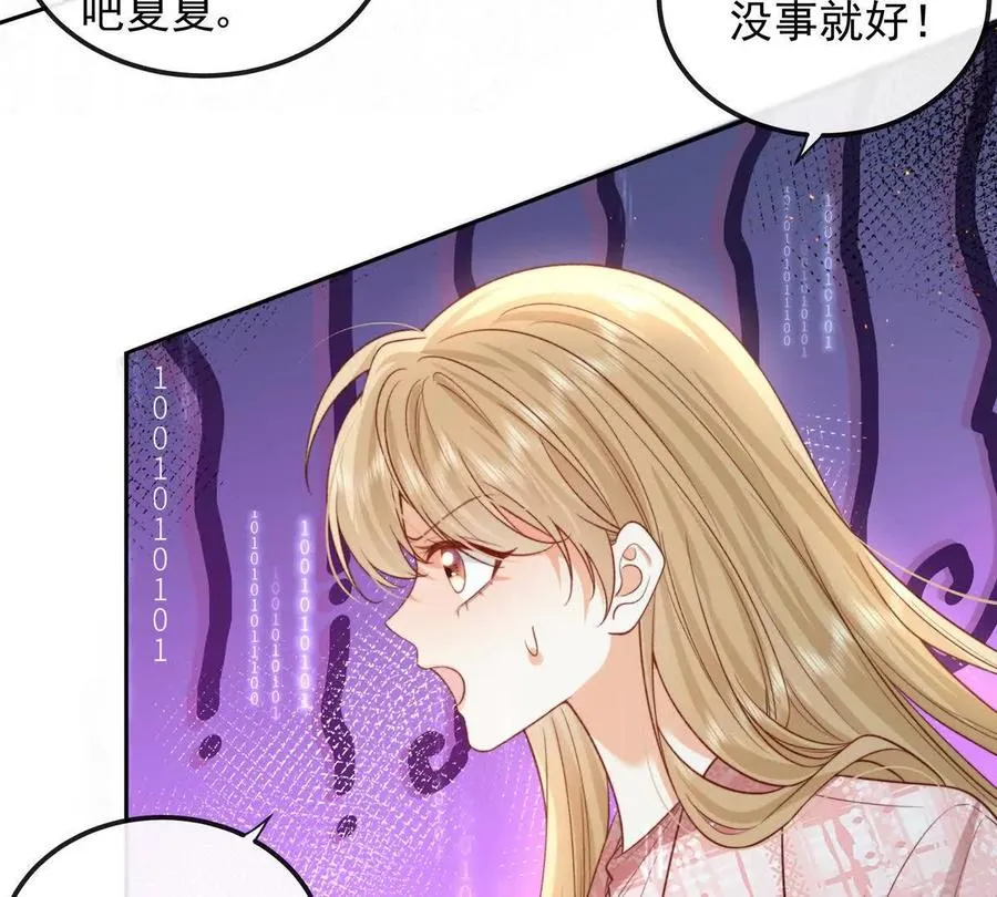 我愿意 第60页