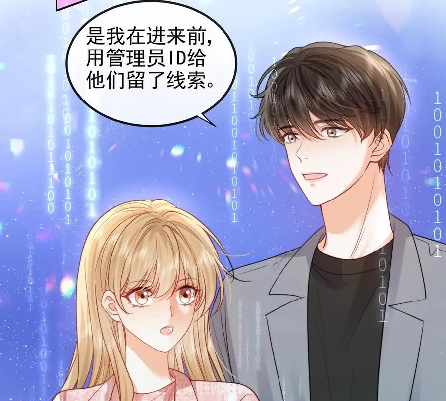 我愿意 第62页