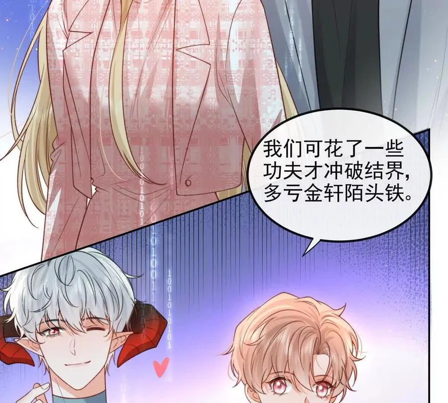 我愿意 第63页