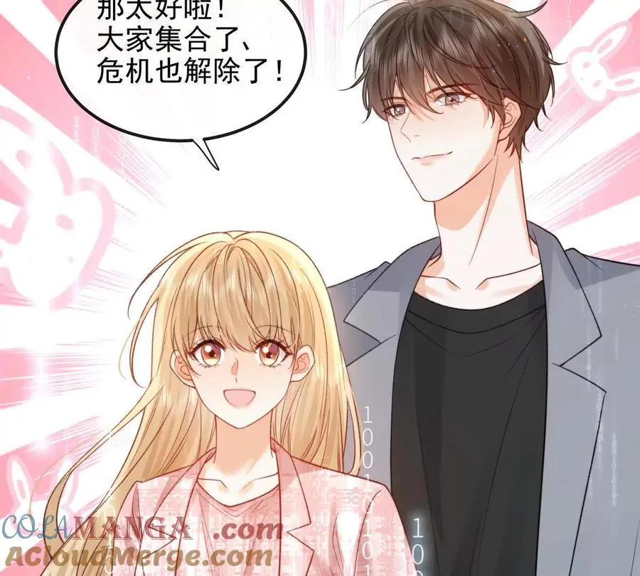 我愿意 第65页