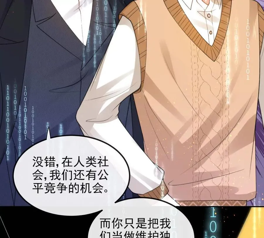 我愿意 第72页