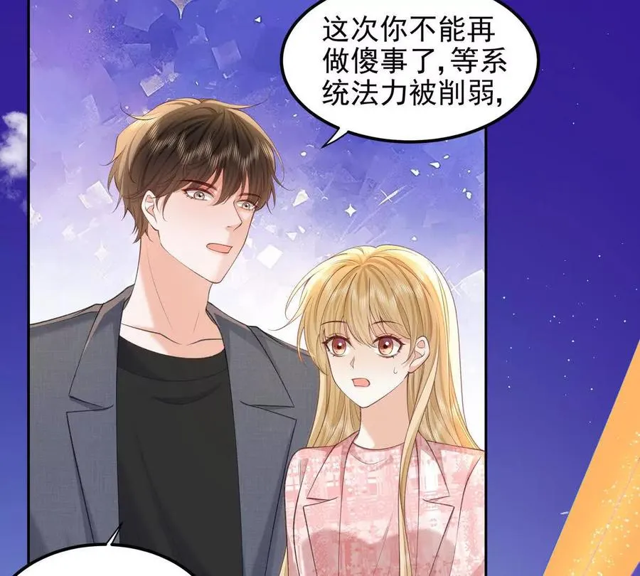 我愿意 第87页