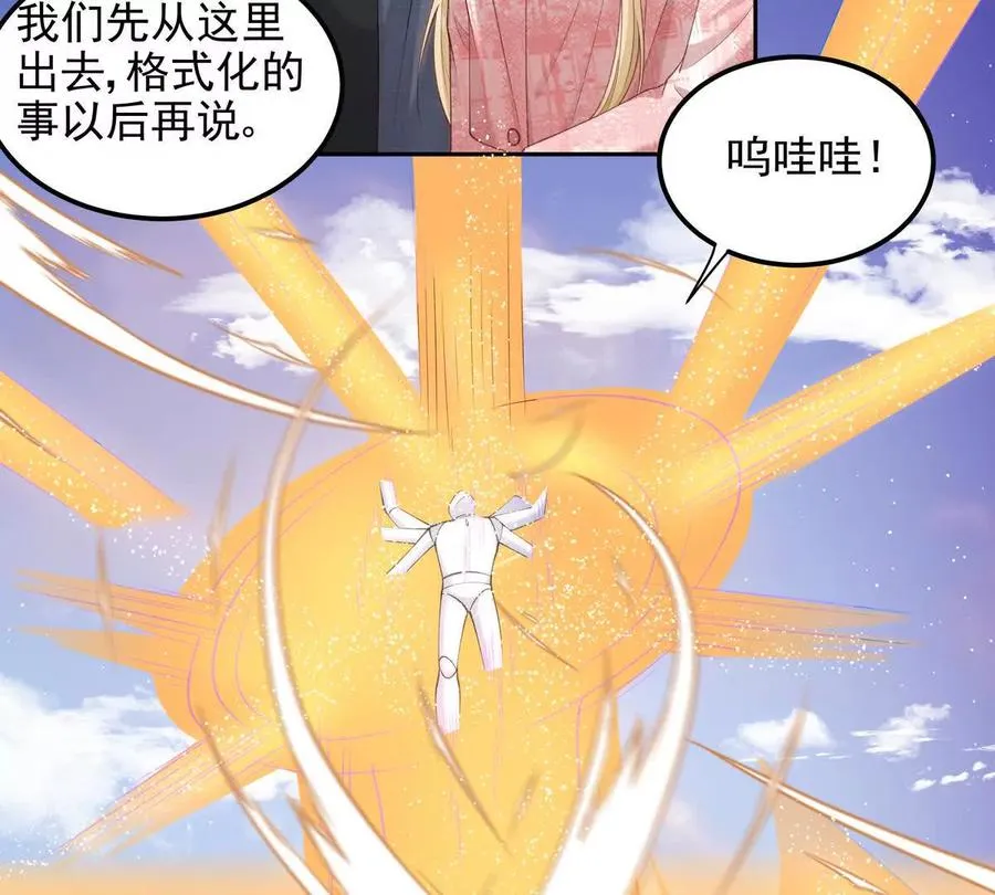 我愿意 第88页