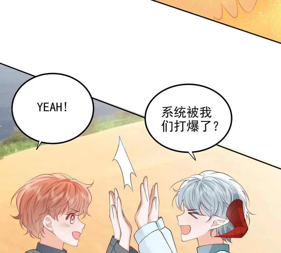 我愿意 第92页