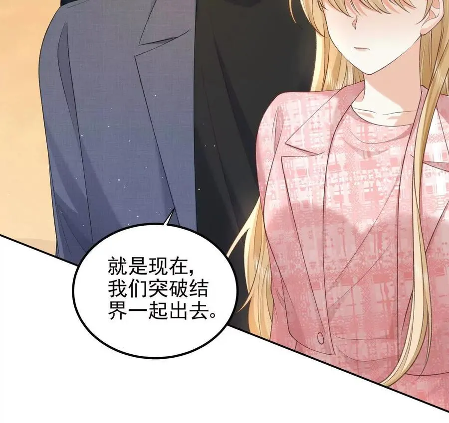 我愿意 第94页