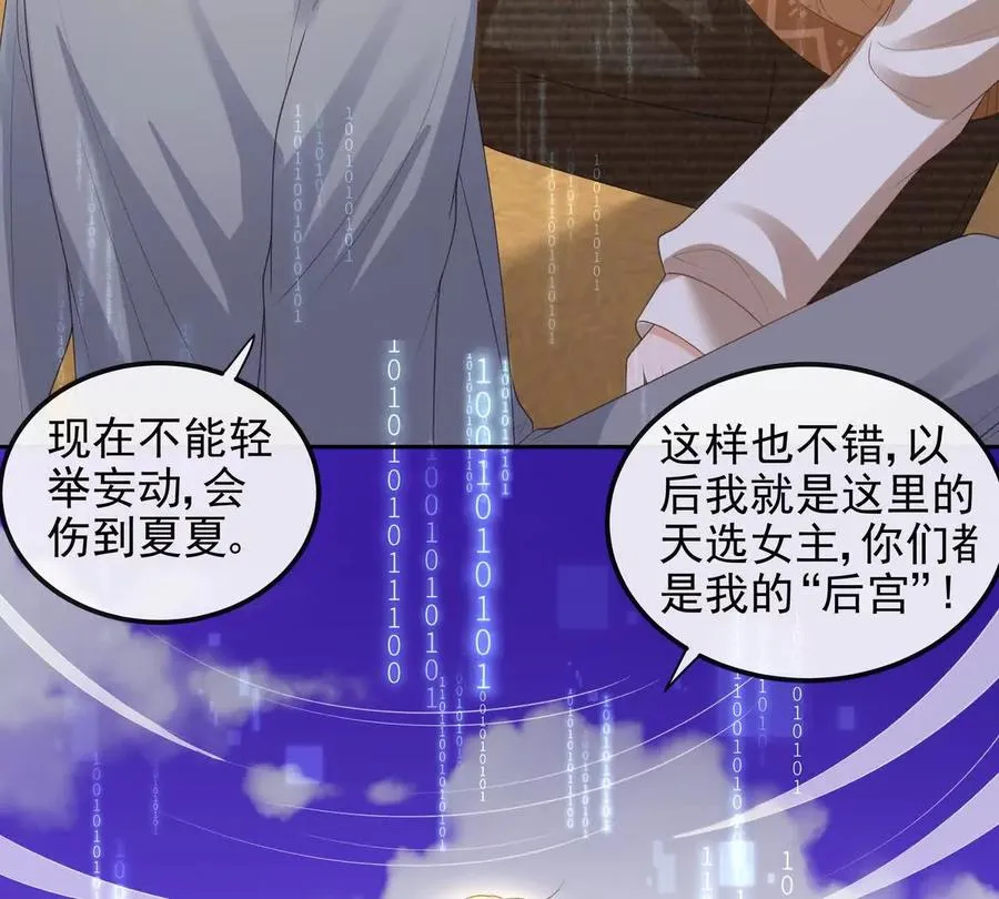 我愿意 第104页
