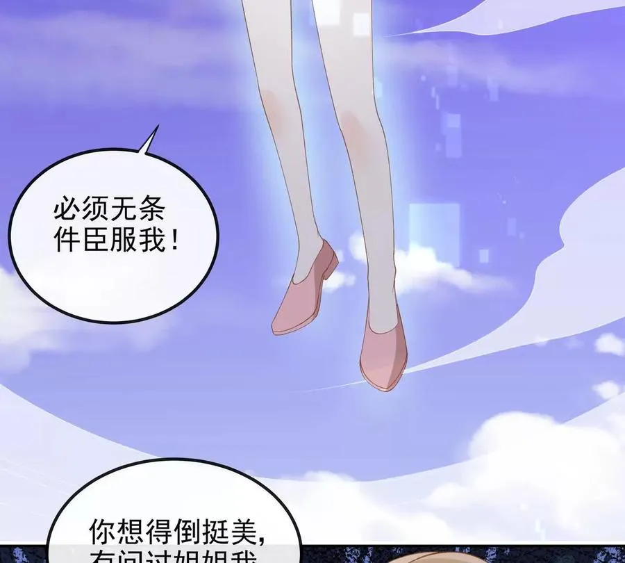 我愿意 第106页