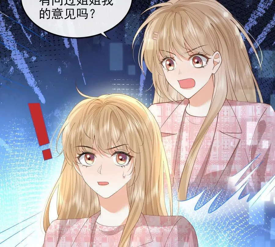 我愿意 第107页