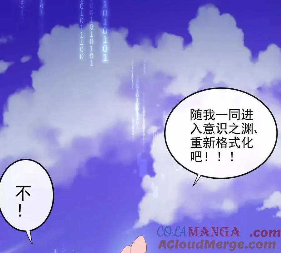我愿意 第109页