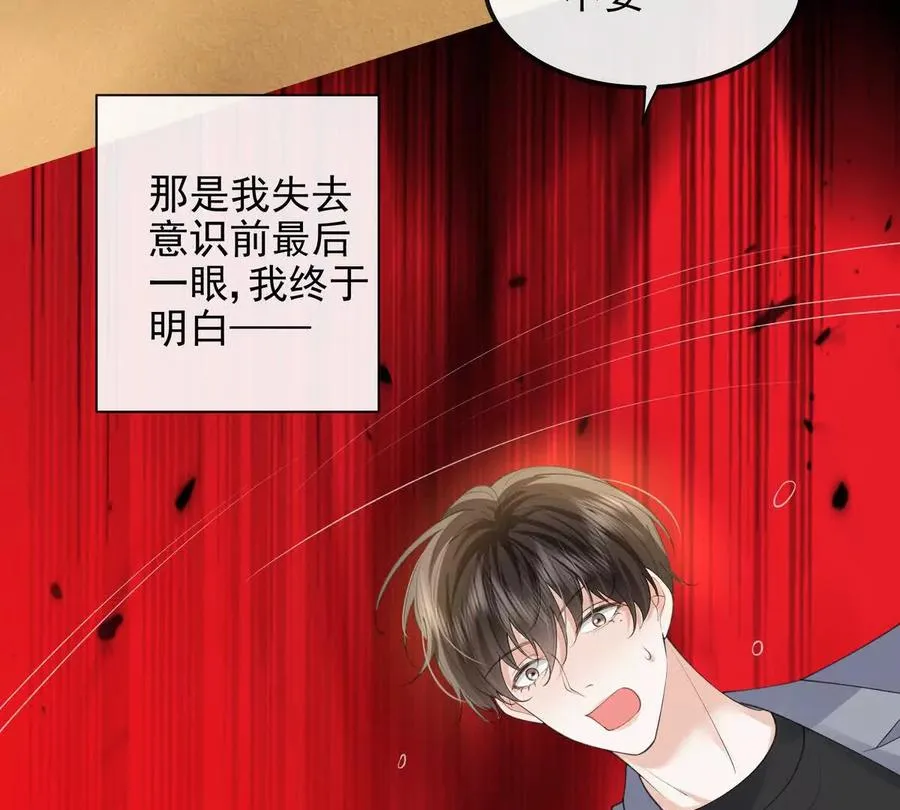 我愿意 第112页