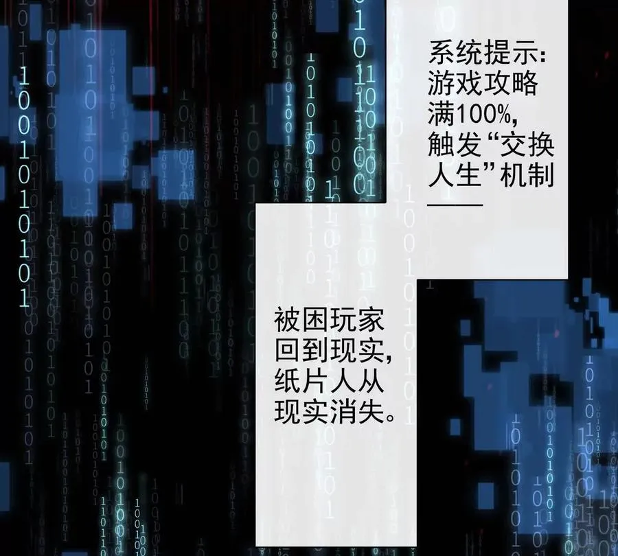 我愿意 第118页
