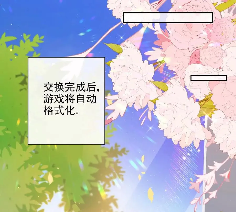 我愿意 第120页