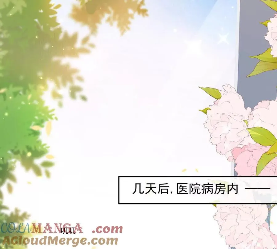 我愿意 第121页
