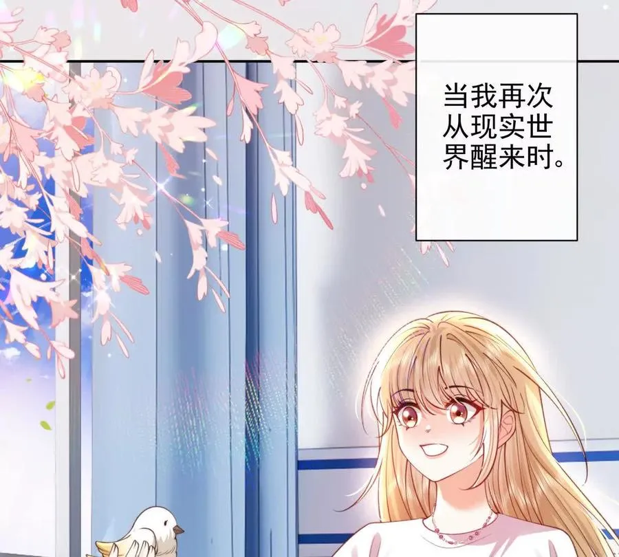 我愿意 第123页