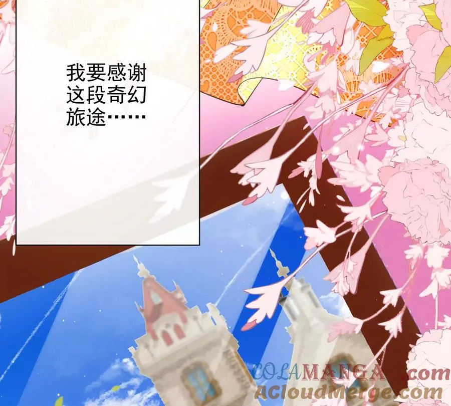 我愿意 第133页
