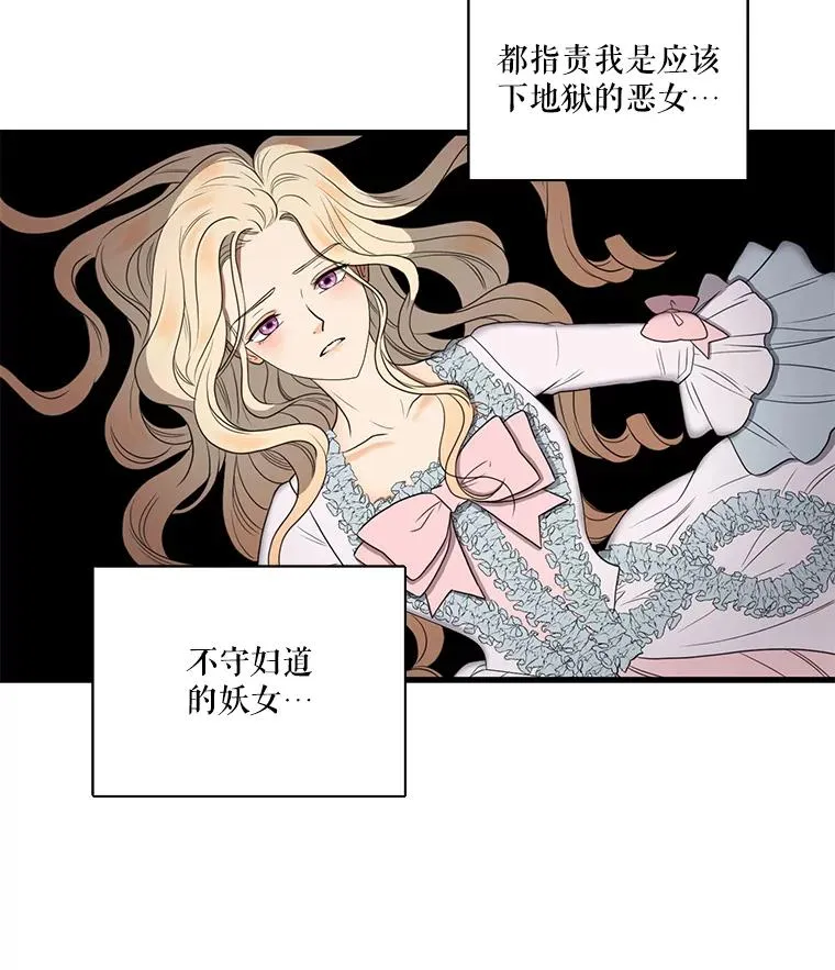 1.我的不幸开始了 第18页