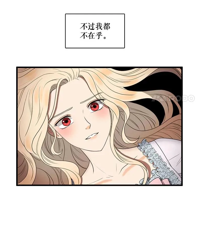 1.我的不幸开始了 第19页