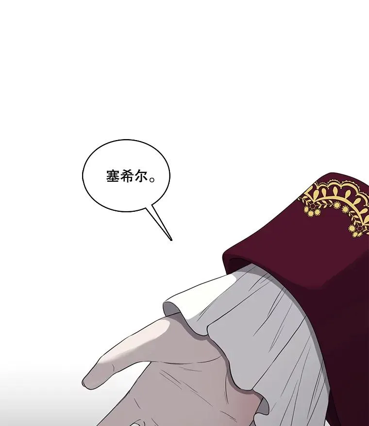 1.我的不幸开始了 第20页
