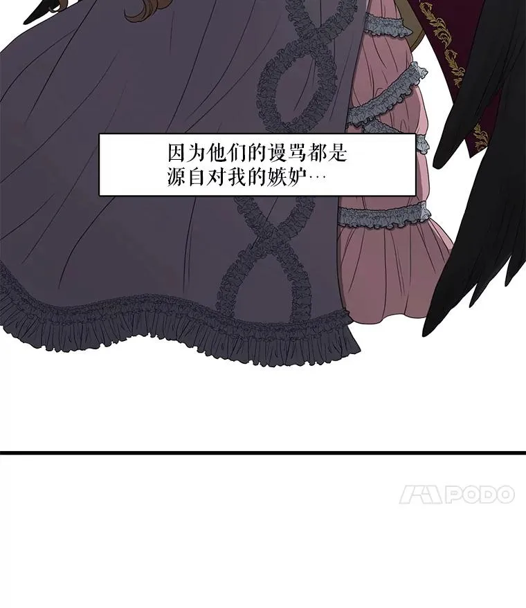 1.我的不幸开始了 第26页