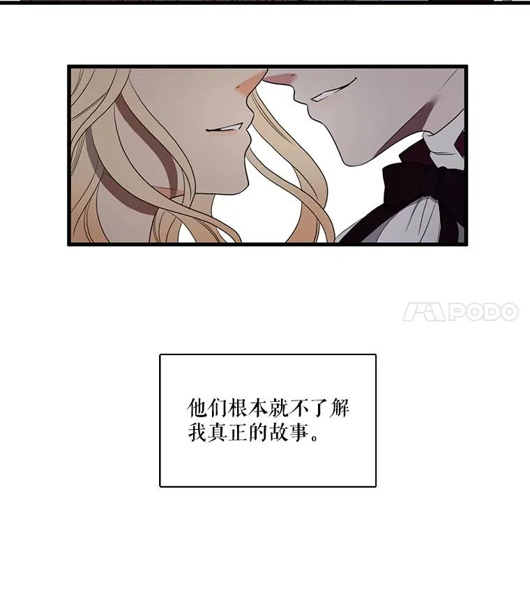 1.我的不幸开始了 第30页