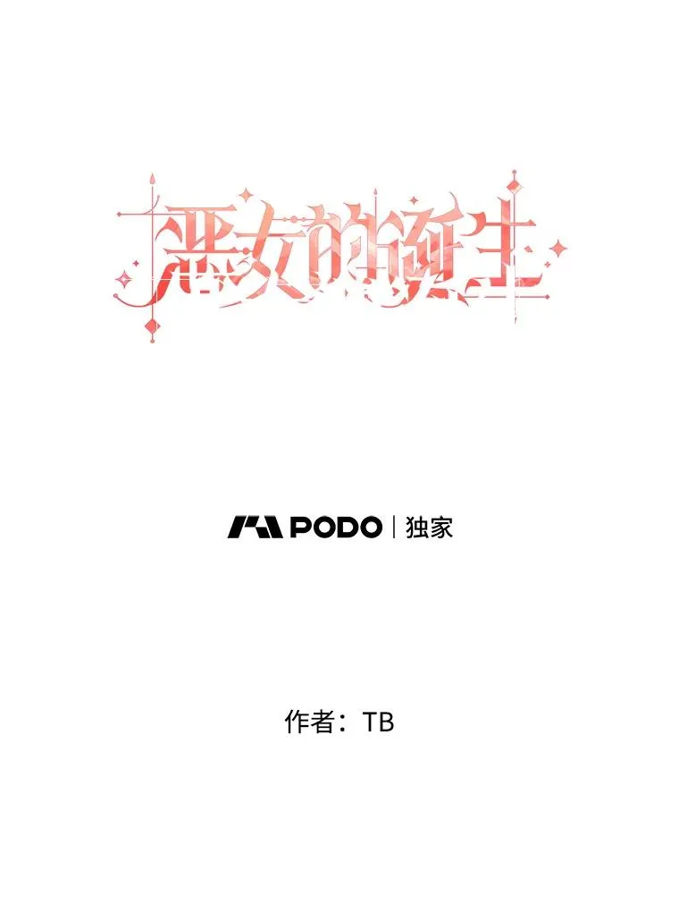 1.我的不幸开始了 第31页
