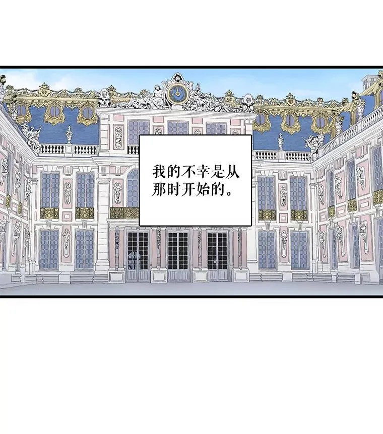 1.我的不幸开始了 第32页