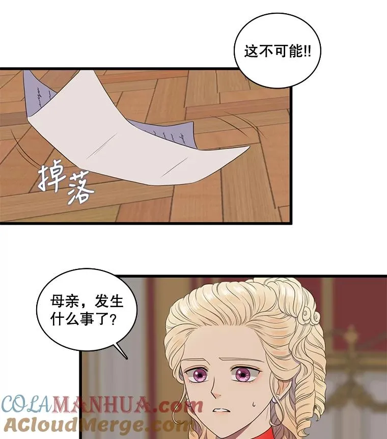 1.我的不幸开始了 第33页
