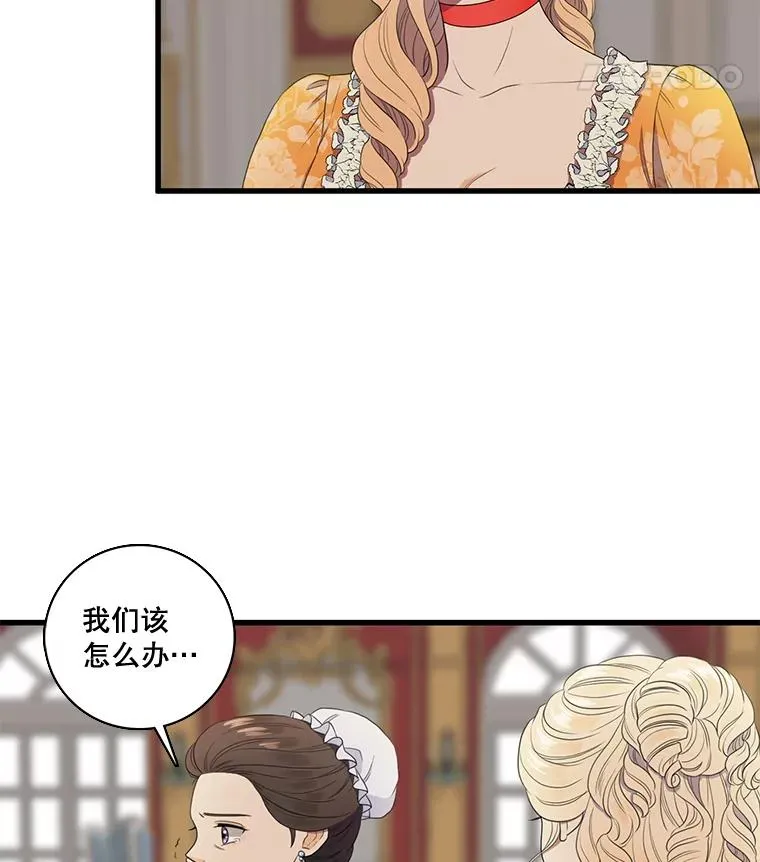 1.我的不幸开始了 第34页