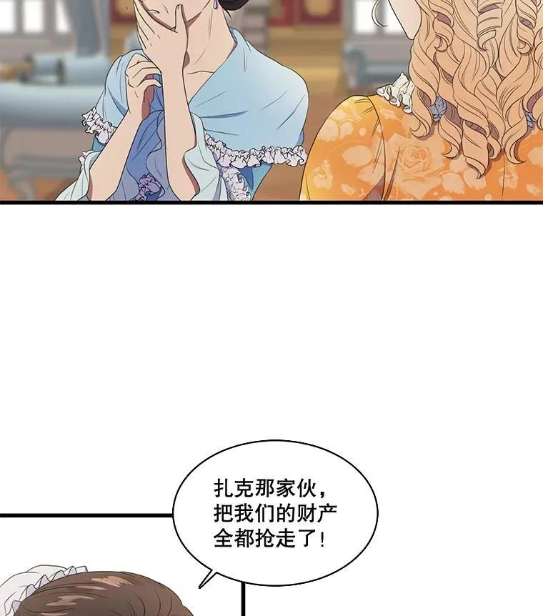 1.我的不幸开始了 第35页