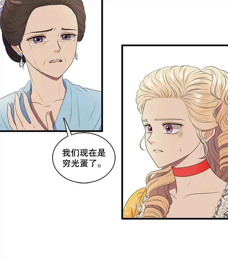 1.我的不幸开始了 第36页