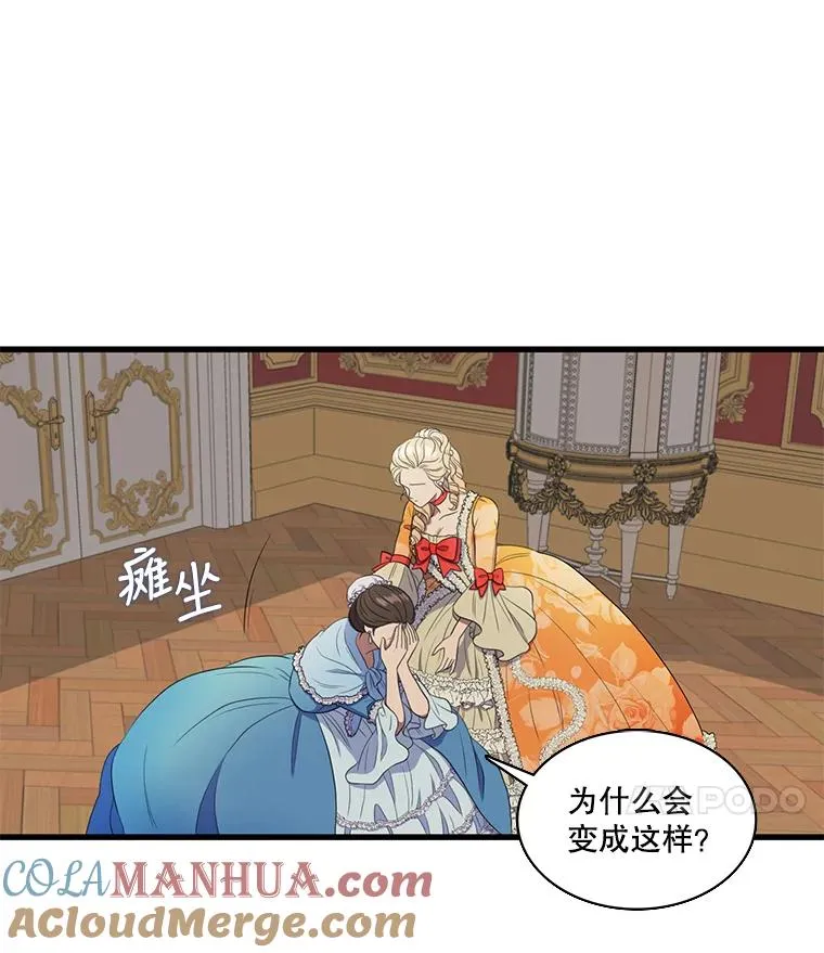1.我的不幸开始了 第37页