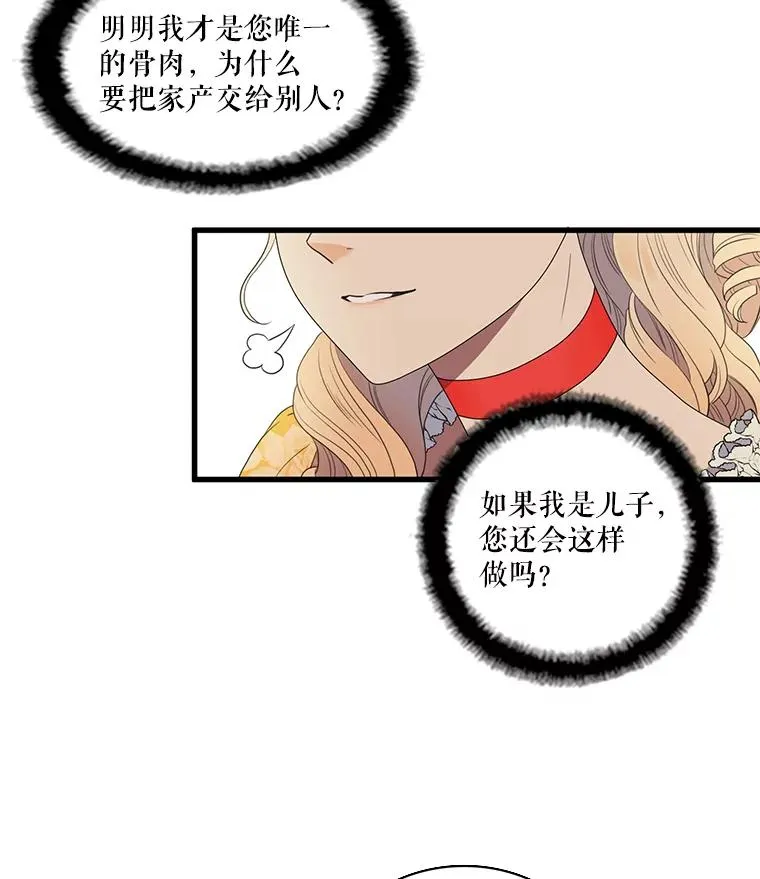 1.我的不幸开始了 第39页