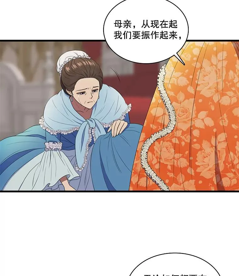 1.我的不幸开始了 第40页