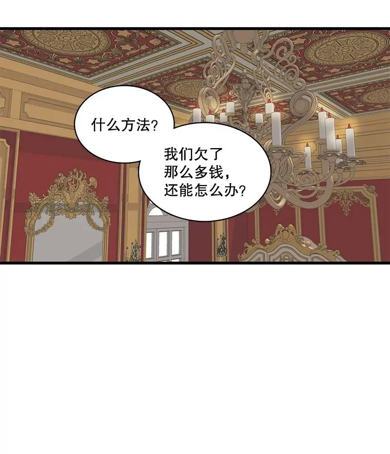 1.我的不幸开始了 第42页