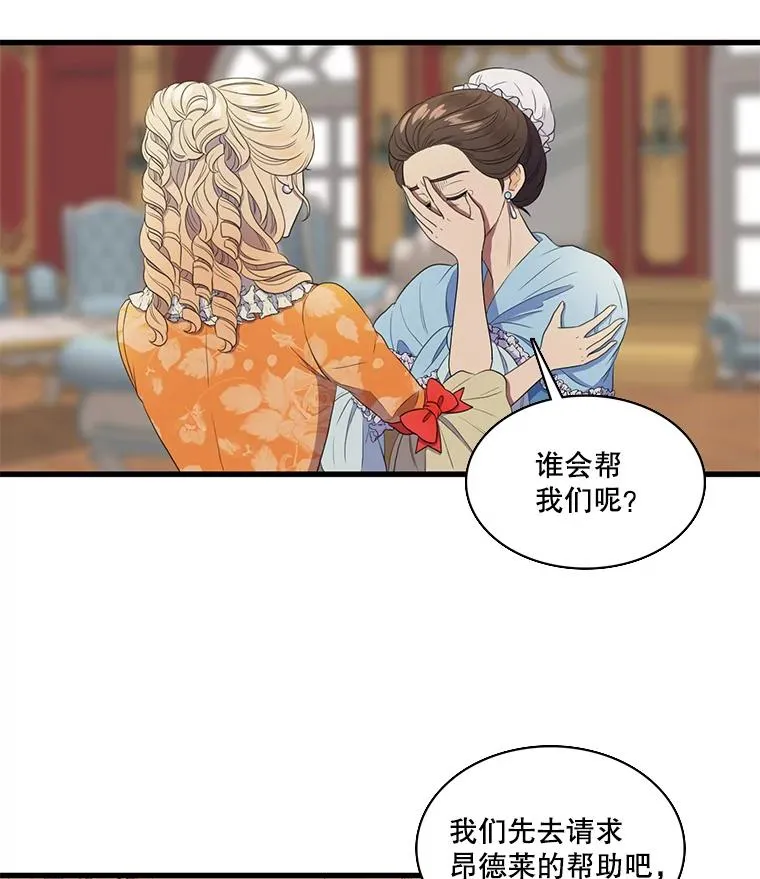 1.我的不幸开始了 第43页