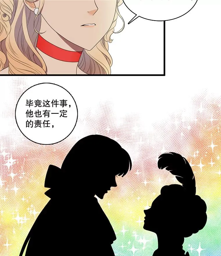 1.我的不幸开始了 第44页
