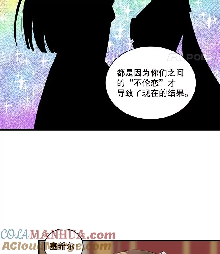 1.我的不幸开始了 第45页
