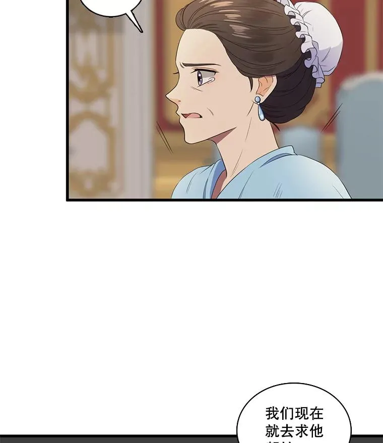 1.我的不幸开始了 第46页