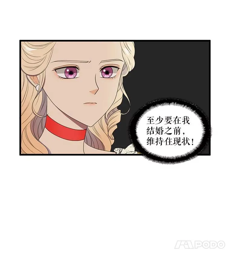 1.我的不幸开始了 第48页