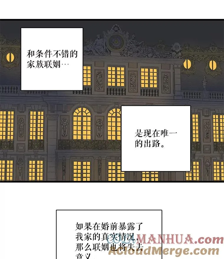 1.我的不幸开始了 第49页