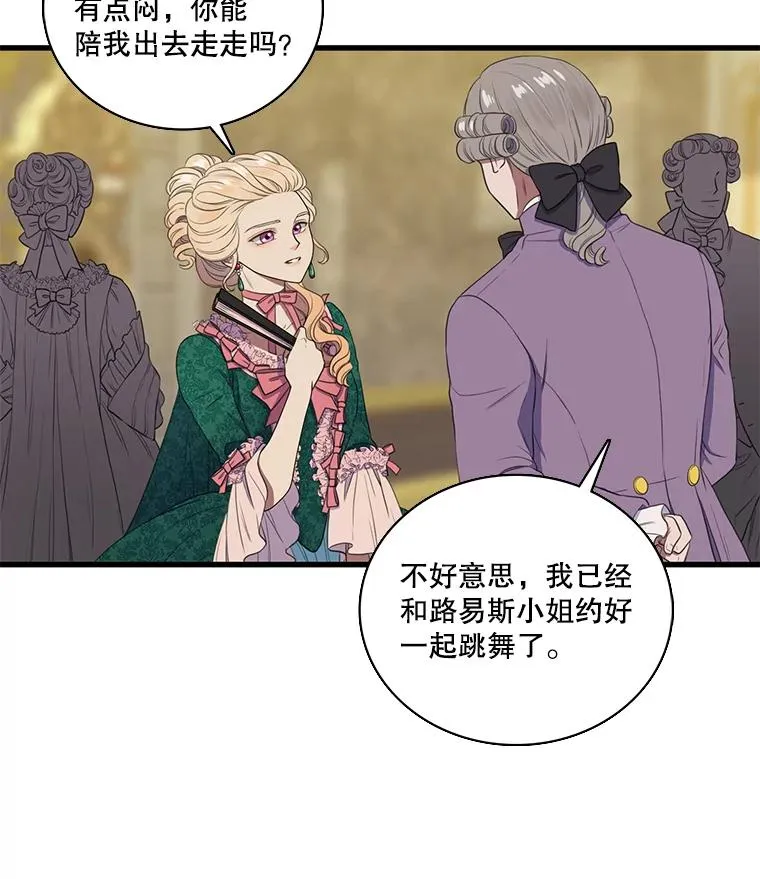 1.我的不幸开始了 第51页