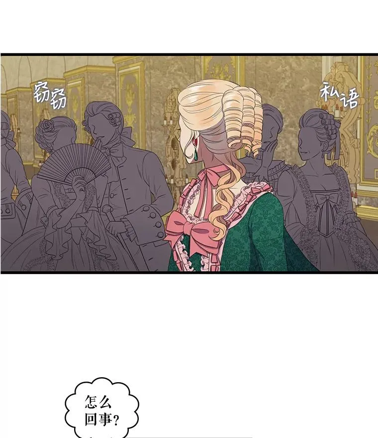 1.我的不幸开始了 第55页