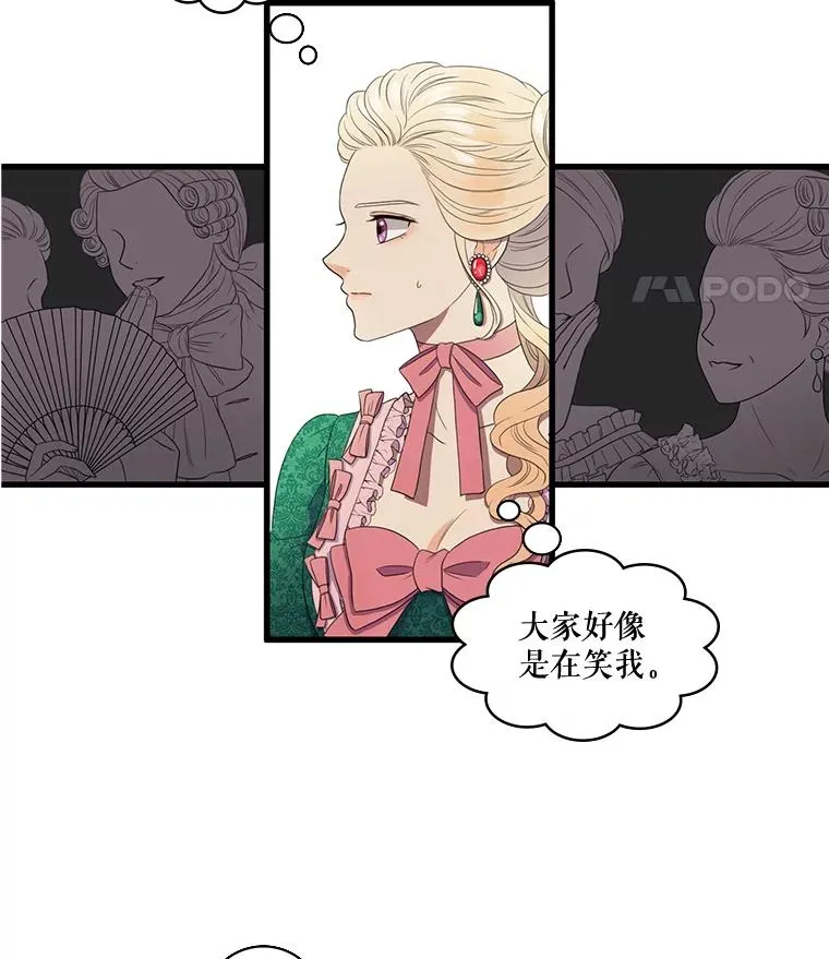 1.我的不幸开始了 第56页
