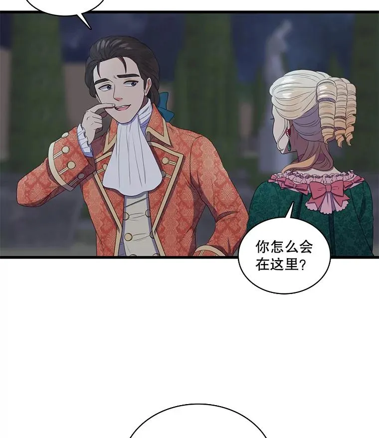 1.我的不幸开始了 第64页