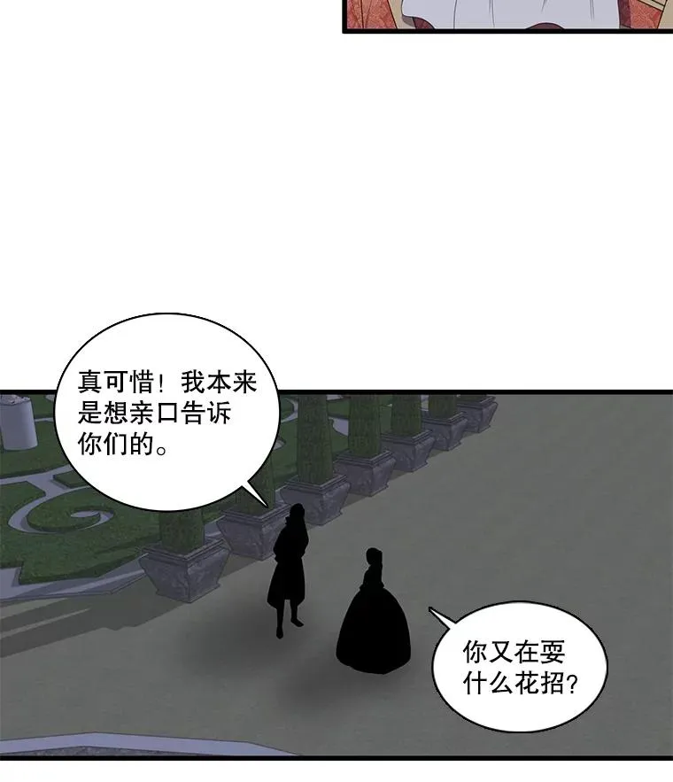 1.我的不幸开始了 第66页